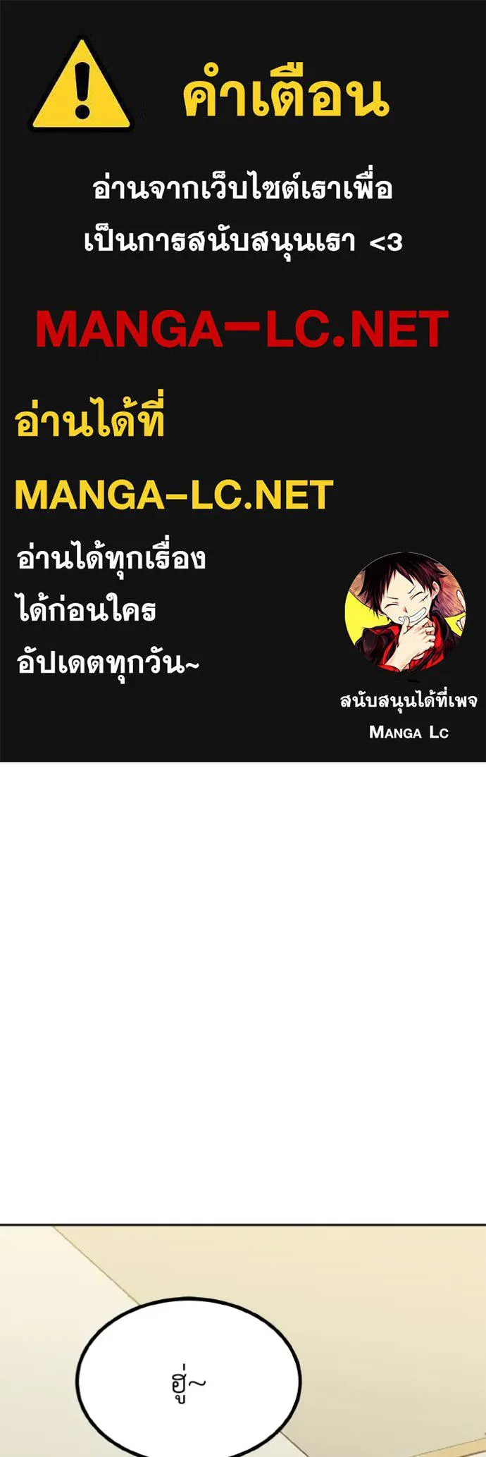 ราชาแห่งอ็อกทากอน ตอนที่ 165 รูปที่ 1