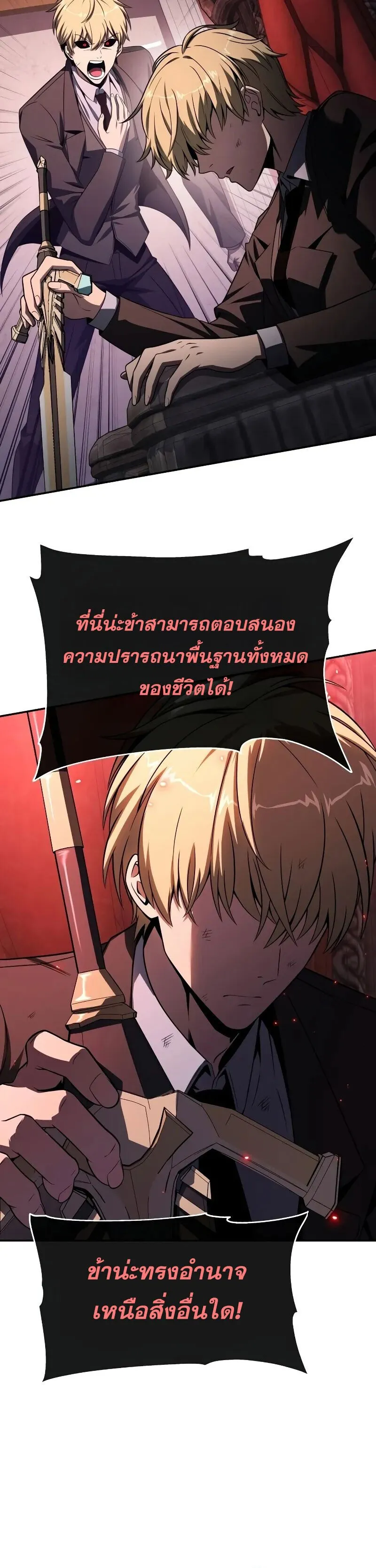 The Knight King Who Returned With a God ตอนที่ ตอนที่ 129 รูปที่ 27