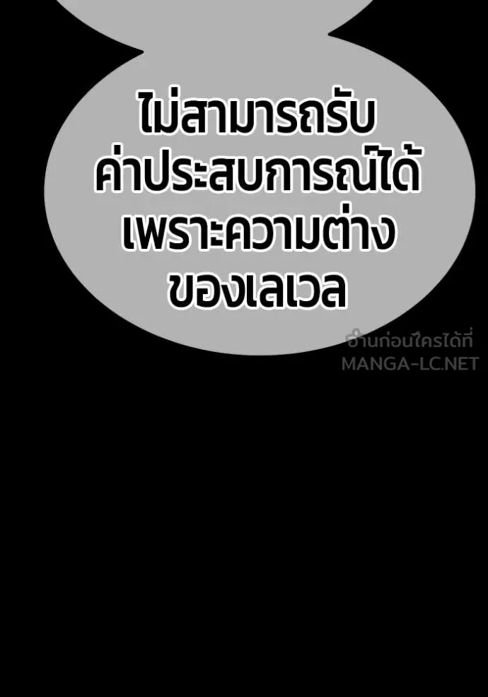 +99 ท่อนไม้ ตอนที่ 170 รูปที่ 307