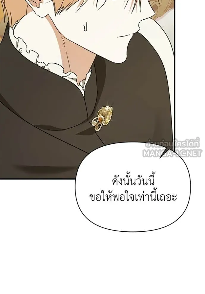 ชีวิตใหม่ในตระกูล ตอนที่ 107 รูปที่ 65