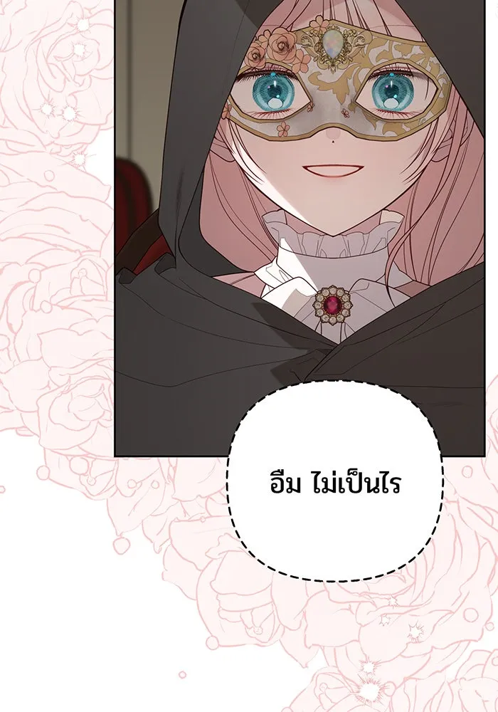 หนูน้อยทรราช ตอนที่ 115 รูปที่ 100