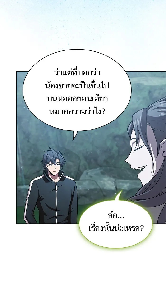 ผู้เล่นขั้นเทพแห่งหอคอยฝึกสอน ตอนที่ 95 รูปที่ 20