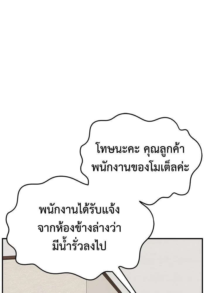 ช่วยเปลี่ยนฉันที ตอนที่ 264. ซีซัน 2 รูปที่ 41