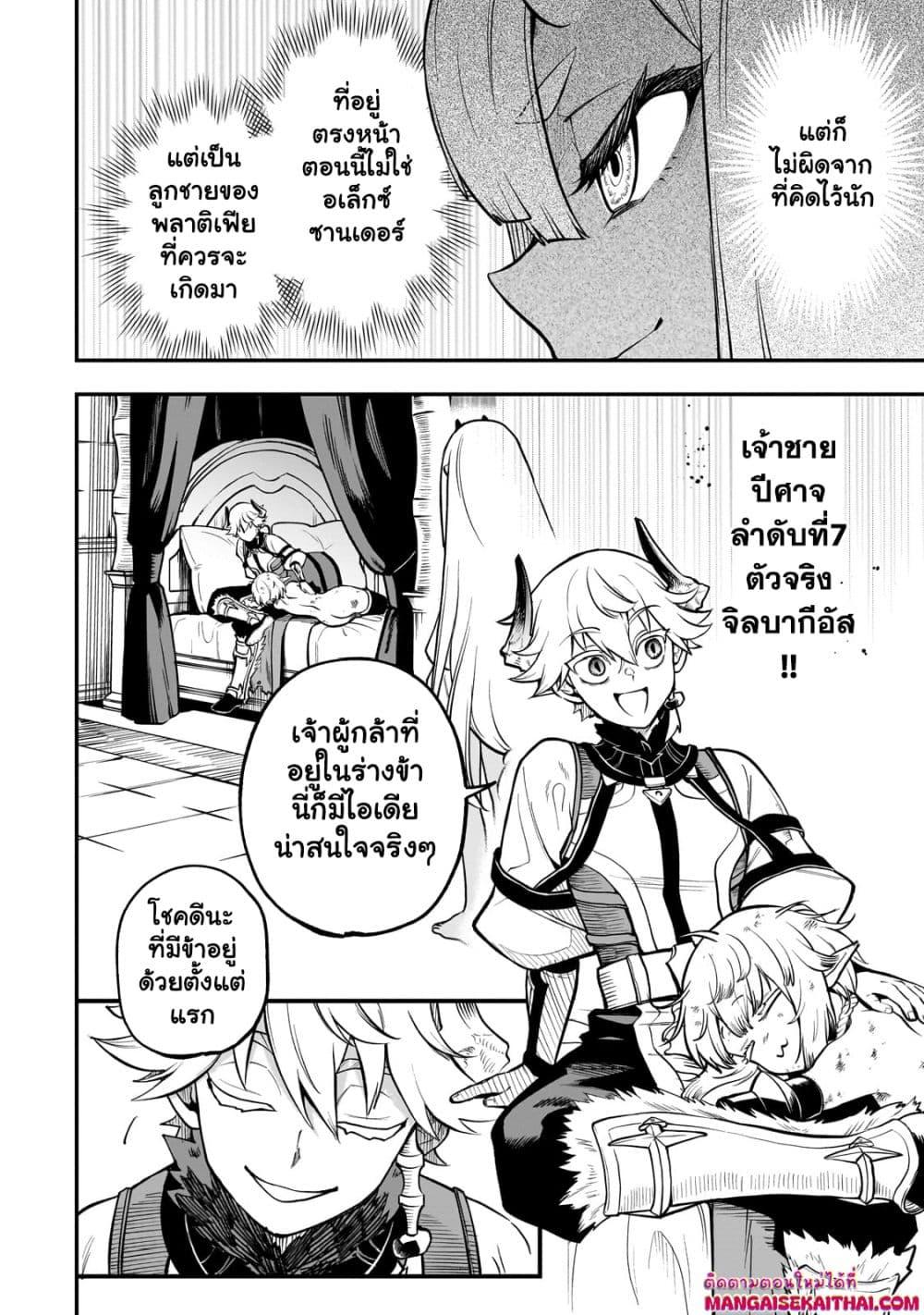 Manga-lc-com อ่านมังงะ อ่านการ์ตูน ออนไลน์ ฟรี Seventh Demon Prince Jilbagias’ Chronicle of Overthrowing the Demon Kingdom ตอนที่ 1 2 3 4 5 6 7 8 9 10 11 12 13 14 ฟรี ไม่มีโฆษณา Manga-lc - อ่าน มังงะ อ่าน การ์ตูน ออนไลน์ อ่านมังงะ ฟรี