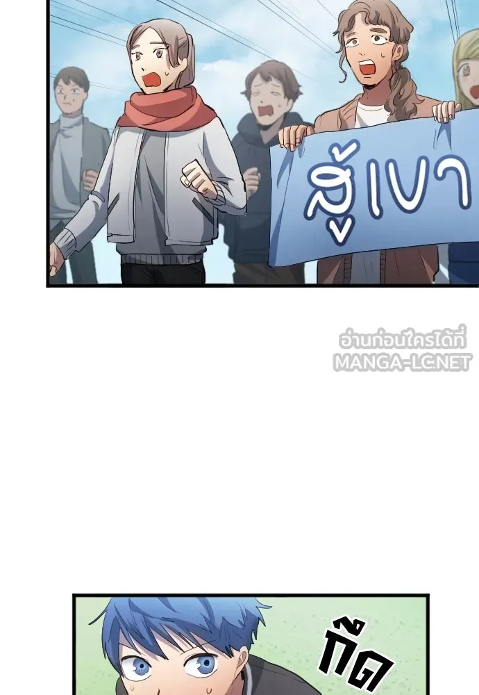 นักเตะแข้งสวรรค์ ตอนที่ 25 รูปที่ 84