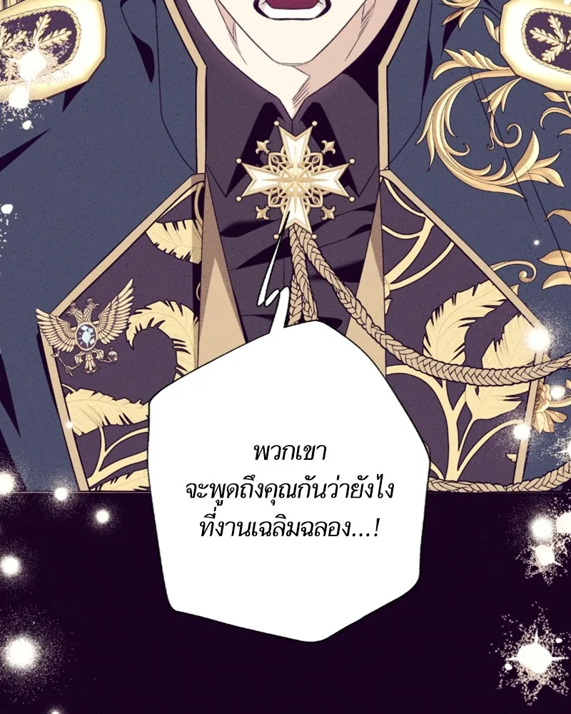 นึกว่าเป็นอิเซไคธรรมดา ตอนที่ 51 รูปที่ 8