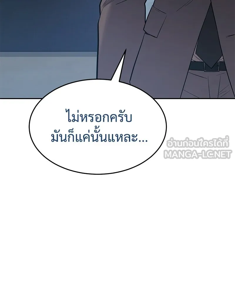 แบคXX ตอนที่ 173 รูปที่ 93