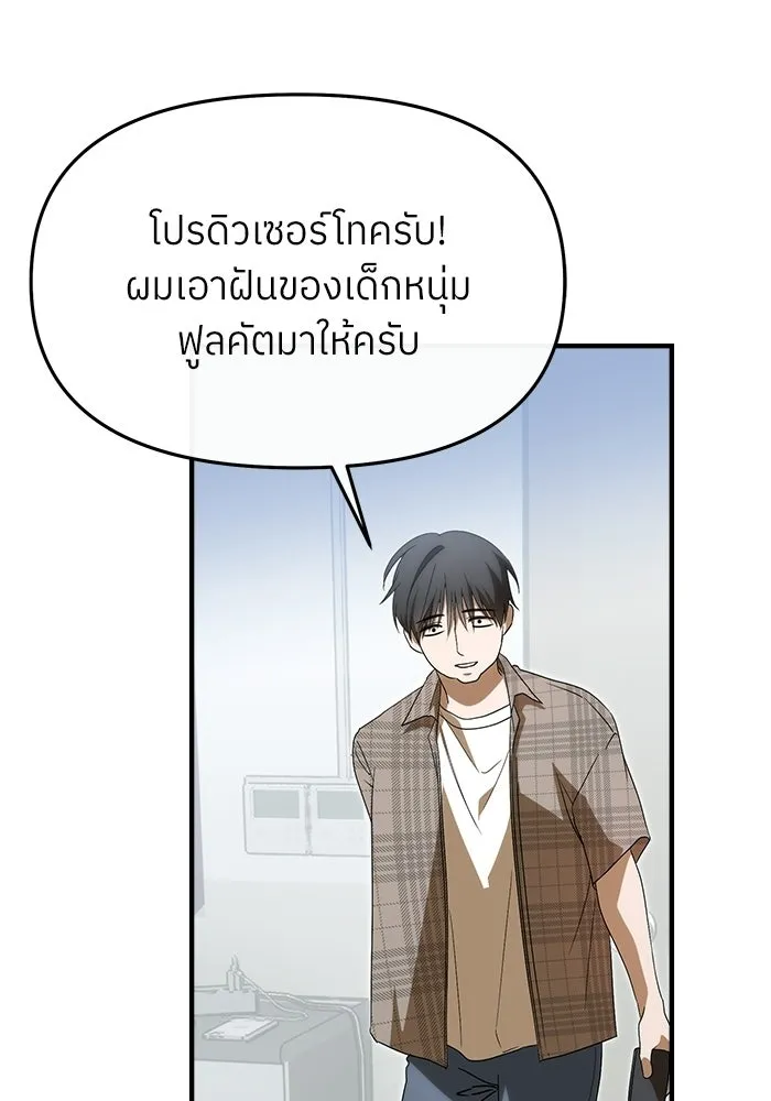 ย้อนเวลามาเป็นมักเน่ ตอนที่ 75 รูปที่ 41