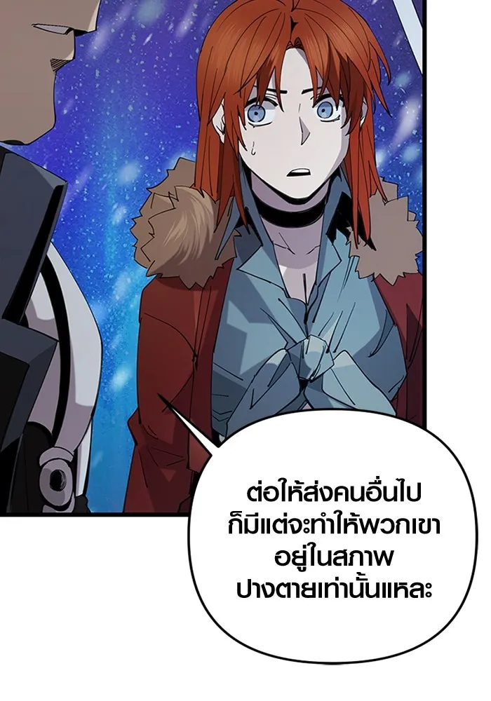 พลิกชะตาคว้าไอเทมระดับเทพ ตอนที่ 13 กลับที่เดิม รูปที่ 131