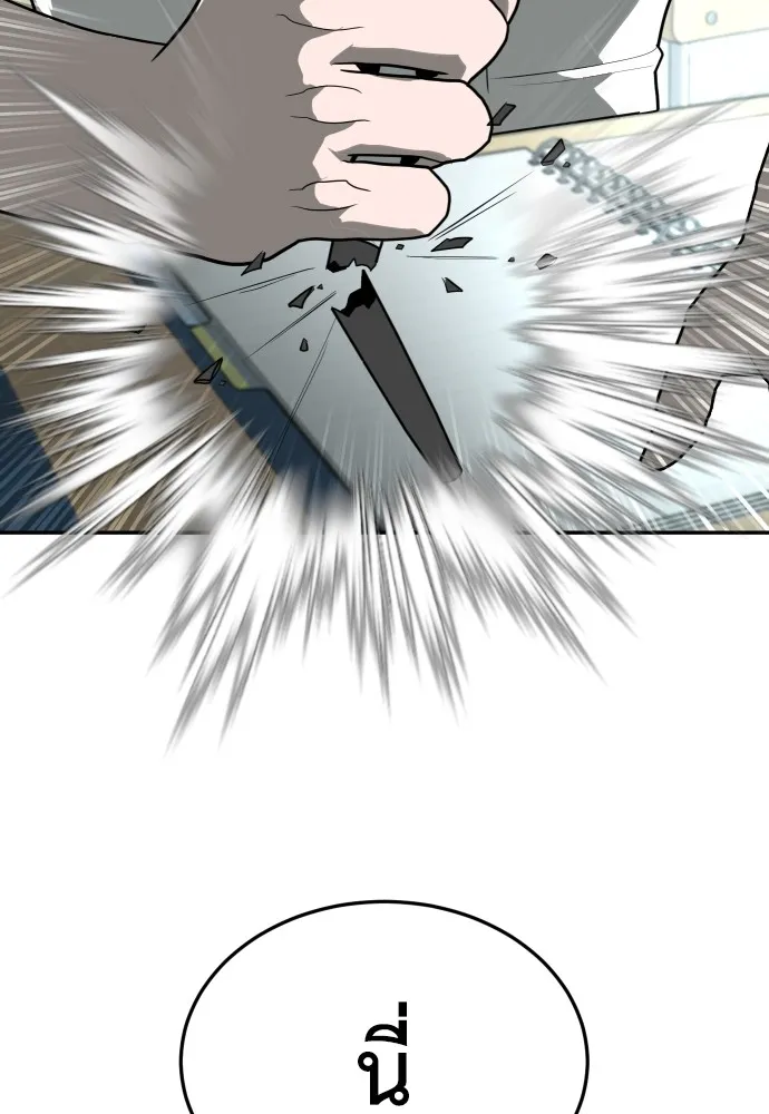 สนามเด็กล่า ตอนที่ 13 รูปที่ 169