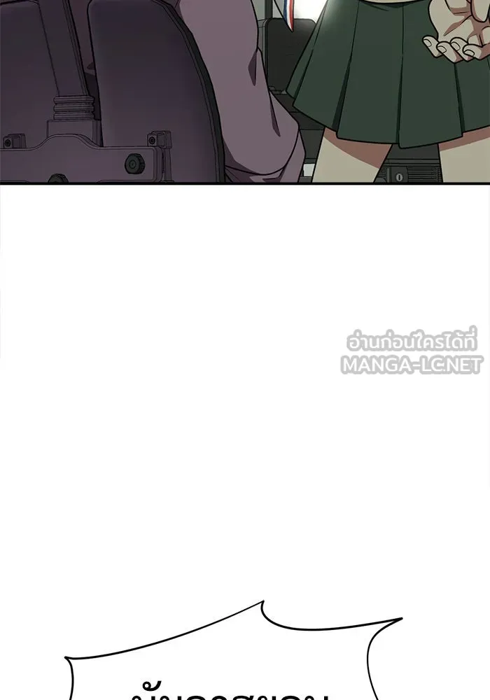 ช่วยเปลี่ยนฉันที ตอนที่ 107. ชูดูนา 6 รูปที่ 168