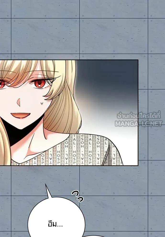 ออร่าดาราอัจฉริยะ ตอนที่ 84 รูปที่ 80