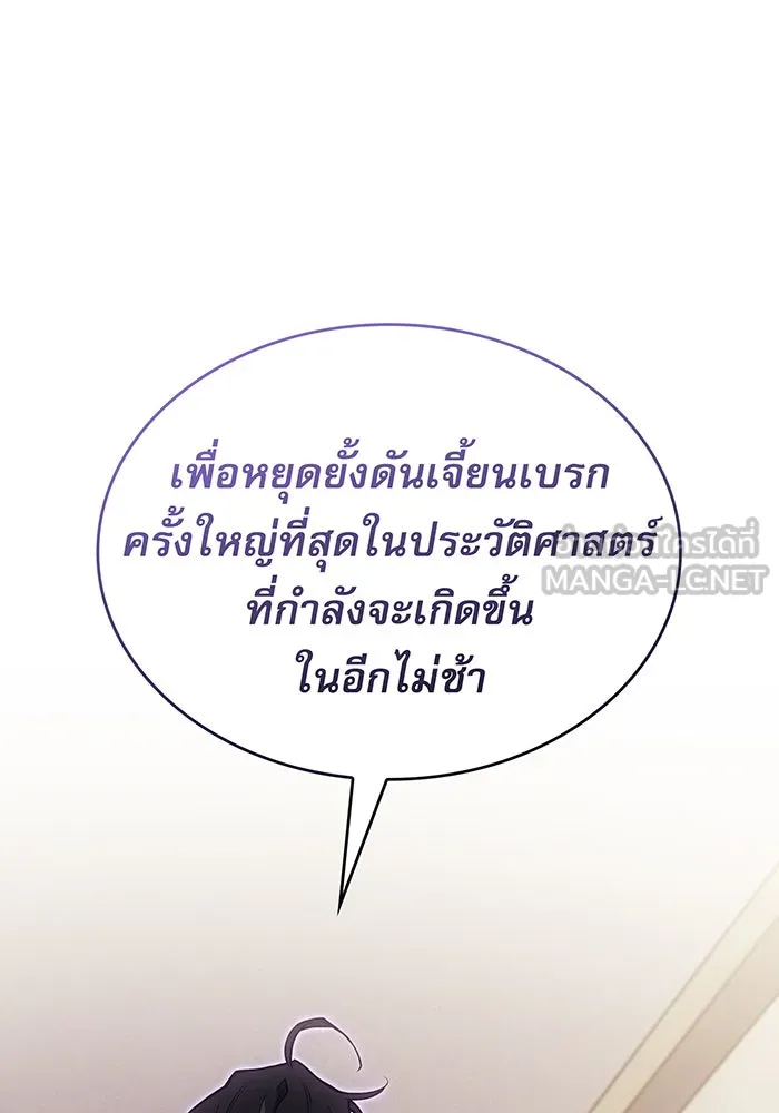 เกิดใหม่พร้อมพลังแห่งราชัน ตอนที่ 68 รูปที่ 6