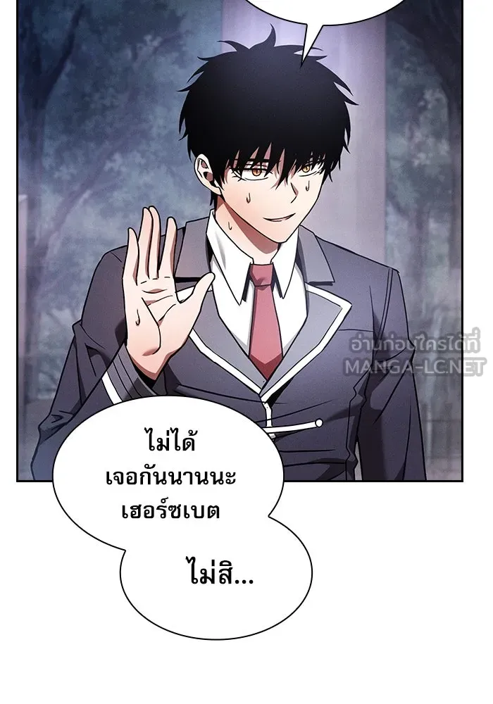 นักดาบอัจฉริยะจากอะคาเดมี ตอนที่ 31 รูปที่ 90