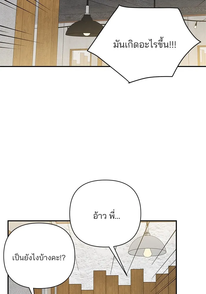 ปุลโซราได้เวลาดัง ตอนที่ 41 รูปที่ 46