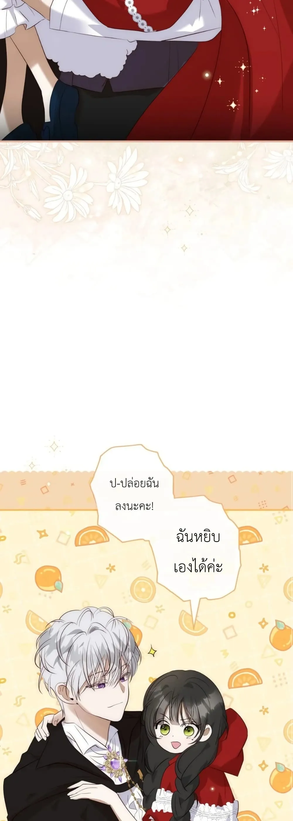 Manga-lc-com อ่านมังงะ อ่านการ์ตูน ออนไลน์ ฟรี How to Survive as the Daughter of the Emperor Who Killed Me ตอนที่ 1 2 3 4 5 6 7 8 9 10 11 12 13 14 ฟรี ไม่มีโฆษณา Manga-lc - อ่าน มังงะ อ่าน การ์ตูน ออนไลน์ อ่านมังงะ ฟรี