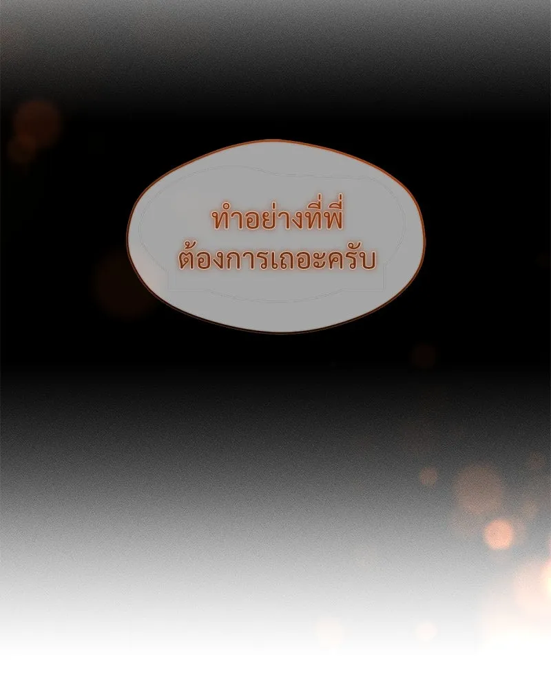 บุปผารุ่มราคะ ตอนที่ 15 รูปที่ 67