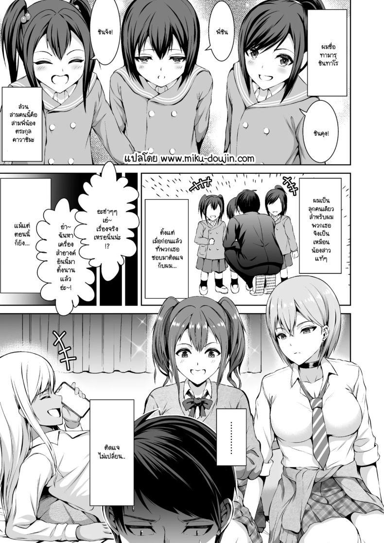 Doujin-Lc- อ่าน โดจิน มังฮวา เกาหลี ญี่ปุ่น จีน แปลไทย แกลสามพี่น้องจะได้ท้องกับใคร [Doushoku (Bondo)] Oshikake Bicchi! Gyaru san Shimai ตอนที่ 1 2 3 4 5 6 7 8 9 10 11 12 13 14 ฟรี ไม่มีโฆษณา อ่าน โดจิน Manhwa เกาหลี ญี่ปุ่น จีน เรามีครบ คัดมาให้เน้นๆ โดจิน 18+ รับประกันความฟินโดย  Doujin Lc