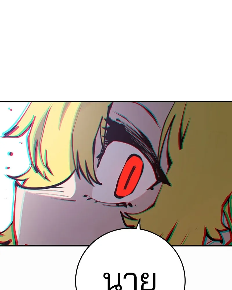 Player ตอนที่ 101 รูปที่ 82