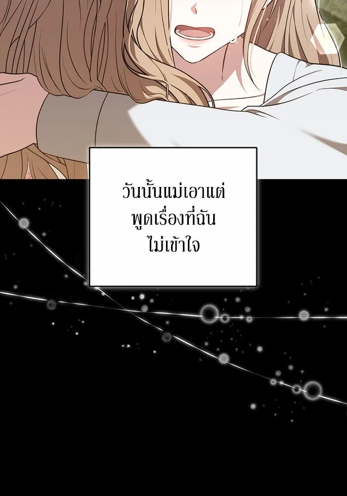 ละลายรักให้ล้นใจ ตอนที่ 57 รูปที่ 22