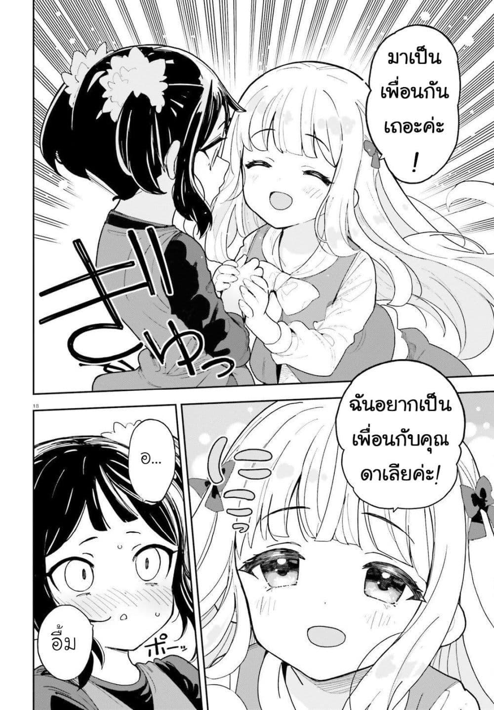 Manga-lc-com อ่านมังงะ อ่านการ์ตูน ออนไลน์ ฟรี Mob Shisai Dakedo, Kono Sekai ga Otome Game dato Kizuita node Heroine wo Ikusei Shimasu ตอนที่ 1 2 3 4 5 6 7 8 9 10 11 12 13 14 ฟรี ไม่มีโฆษณา Manga-lc - อ่าน มังงะ อ่าน การ์ตูน ออนไลน์ อ่านมังงะ ฟรี