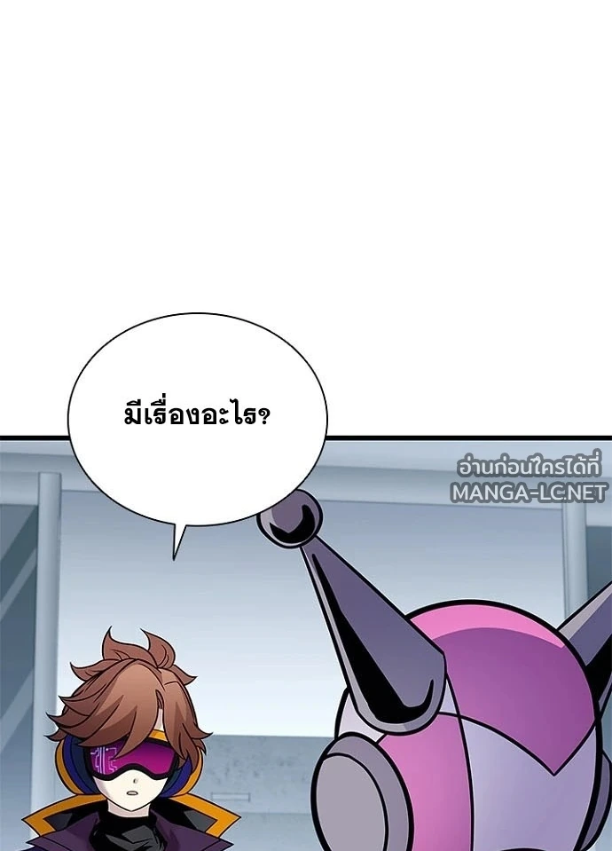 Villain to kill ตอนที่ 233 รูปที่ 184