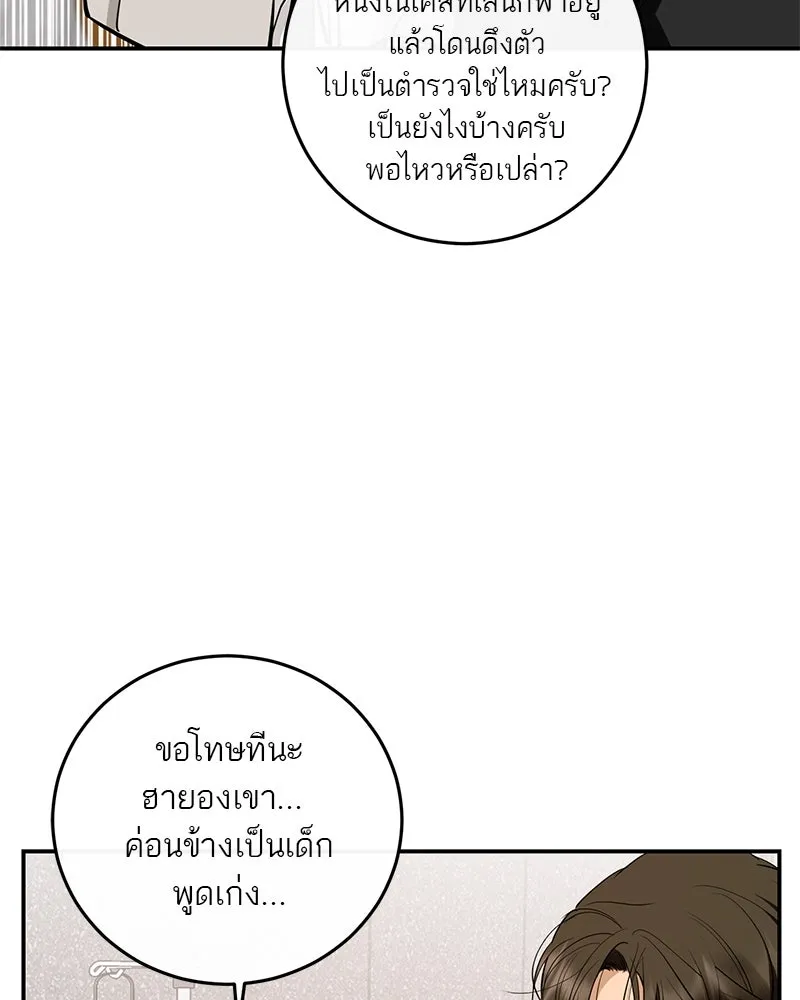 ตำนานเทพธิดาตกสวรรค์ ตอนที่ 133 รูปที่ 131