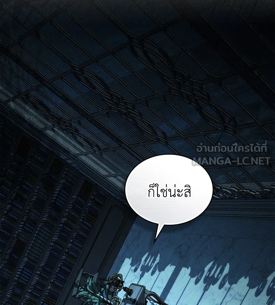เล่ห์รักชนชั้นสูง ตอนที่ 57 รูปที่ 48