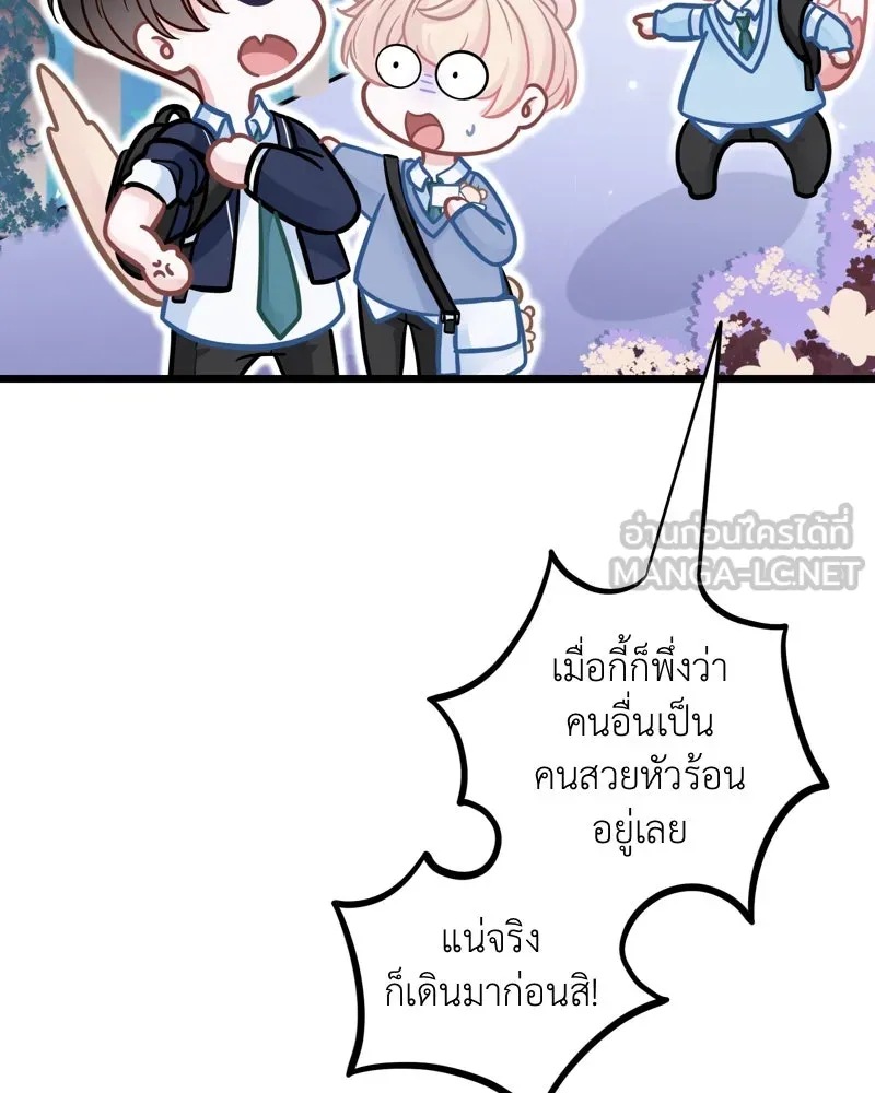 ฤดูฝนของฉันกับนาย ตอนที่ 10 ของสำคัญ รูปที่ 54