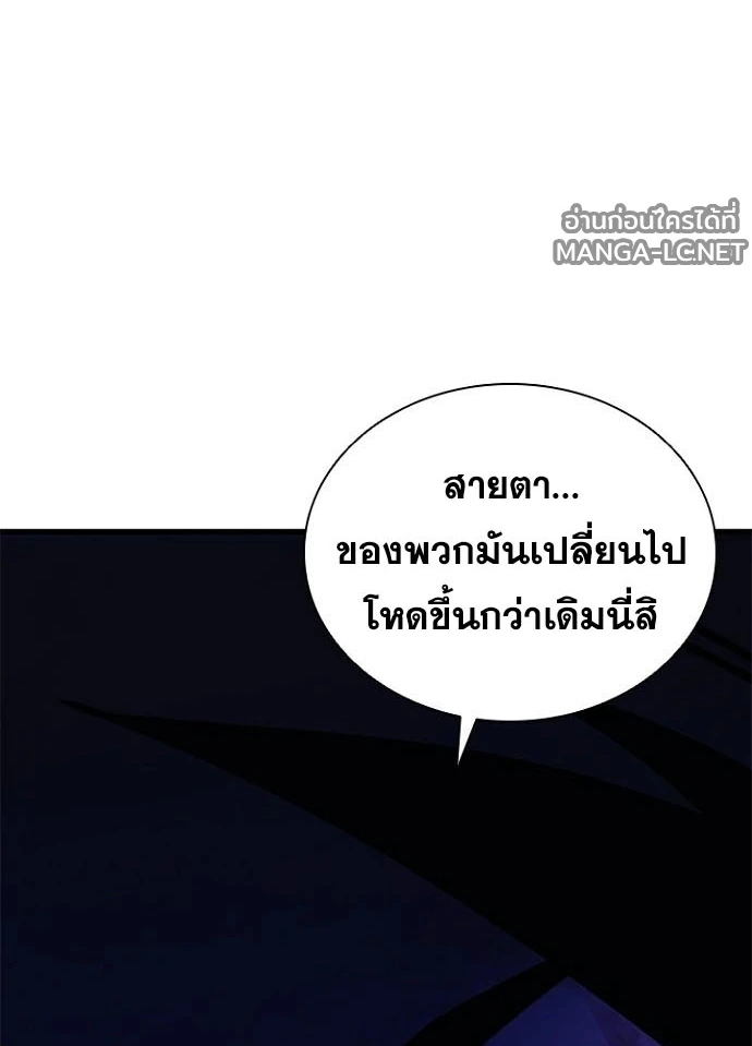 Villain to kill ตอนที่ 242 รูปที่ 20