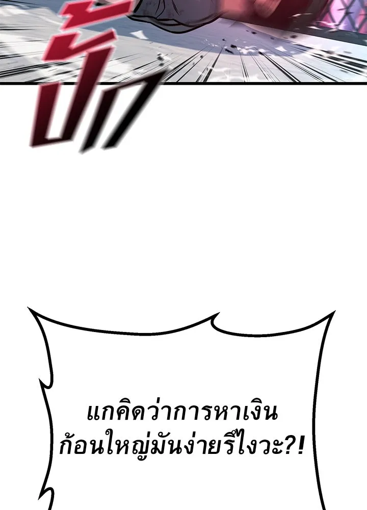 ราชาลานประลอง ตอนที่ 40 รูปที่ 154