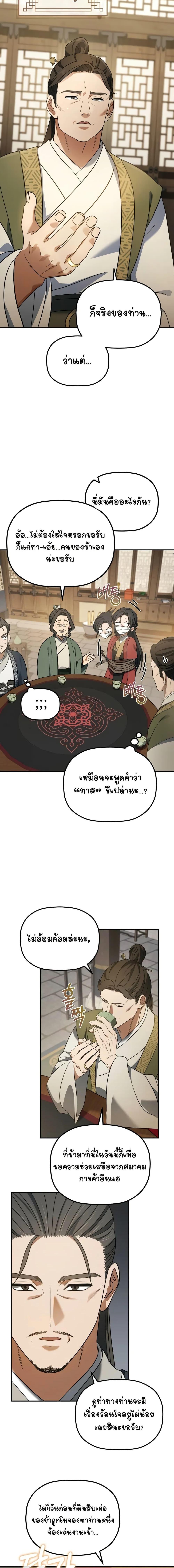 Manga-lc-com อ่านมังงะ อ่านการ์ตูน ออนไลน์ ฟรี The Youngest Son of the Eunhae Merchant ตอนที่ 1 2 3 4 5 6 7 8 9 10 11 12 13 14 ฟรี ไม่มีโฆษณา Manga-lc - อ่าน มังงะ อ่าน การ์ตูน ออนไลน์ อ่านมังงะ ฟรี