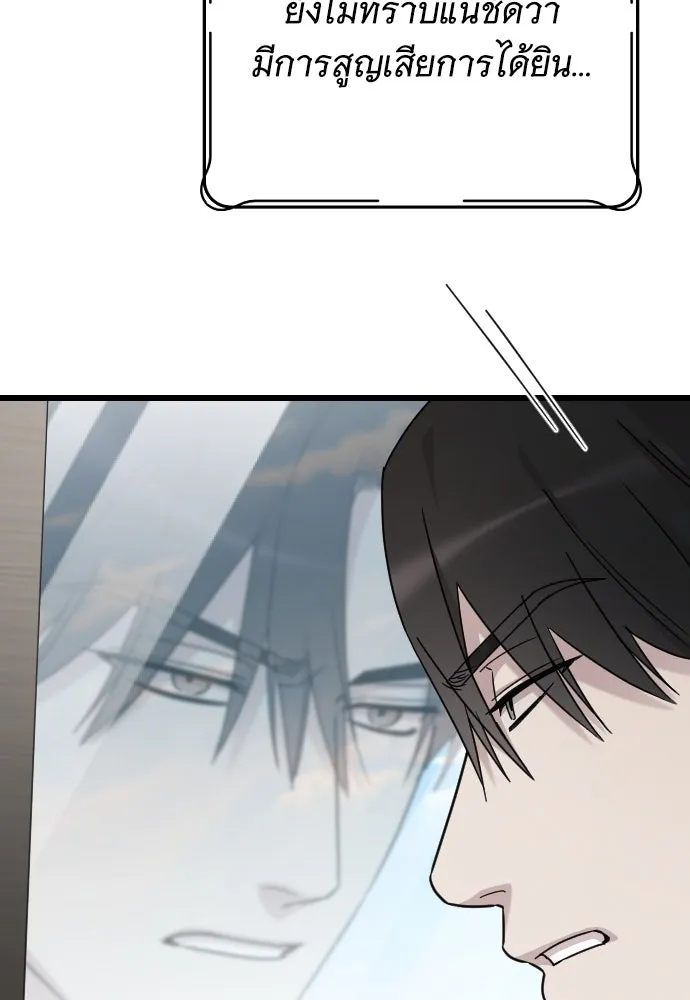 จำเลยหัวใจ ตอนที่ 75 รูปที่ 50