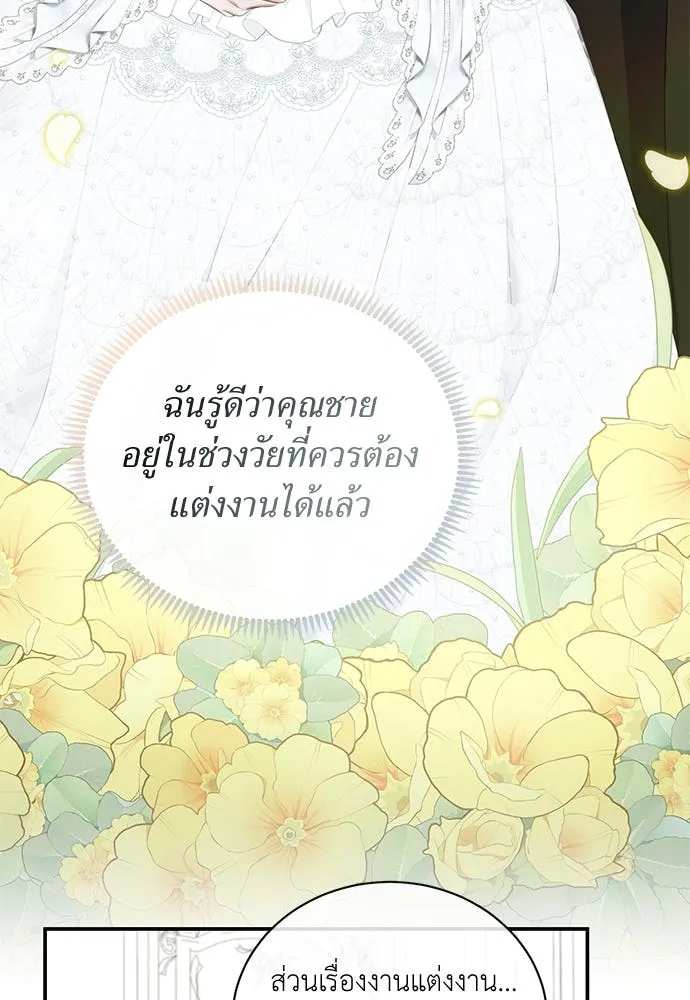 สาวใช้อย่างฉัน ขอเลือกหันหลังให้นาย ตอนที่ 23 รูปที่ 94