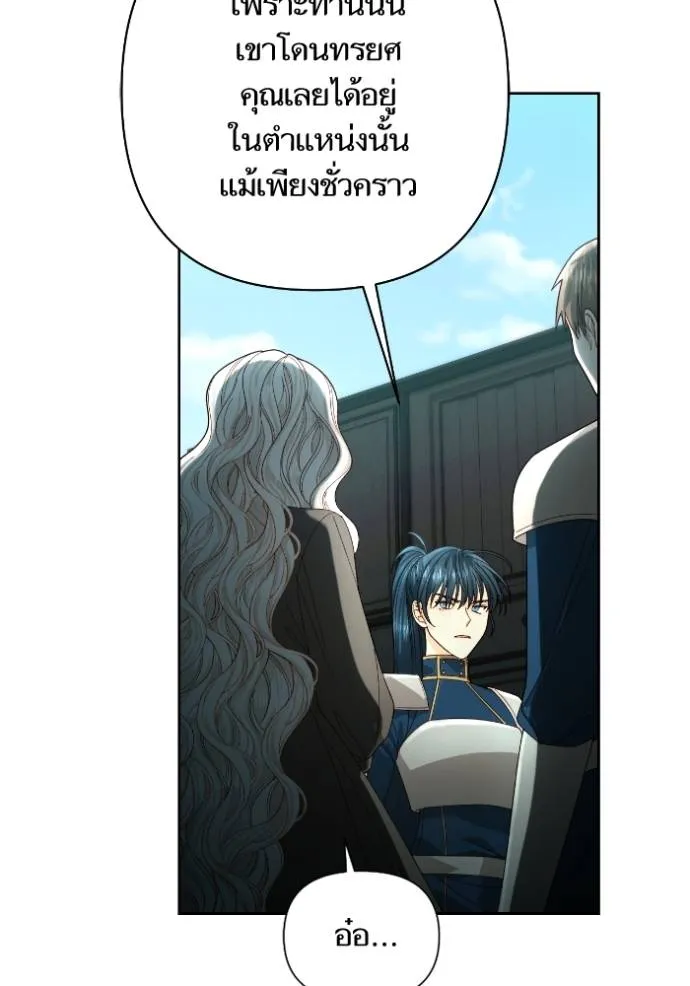 การแต่งงานครั้งใหม่ข ตอนที่ 190 รูปที่ 17