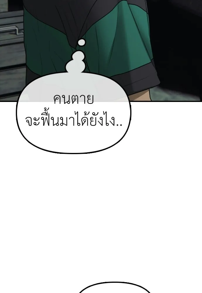 ผู้กล้าฝ่าวันสิ้นโลก ตอนที่ 59 จุดเริ่มต้นของไวรัสซอมบี้ รูปที่ 61