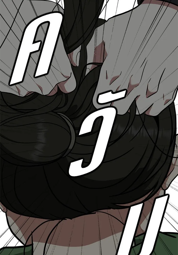 ช่วยเปลี่ยนฉันที ตอนที่ 93. เอเดน 13 รูปที่ 89