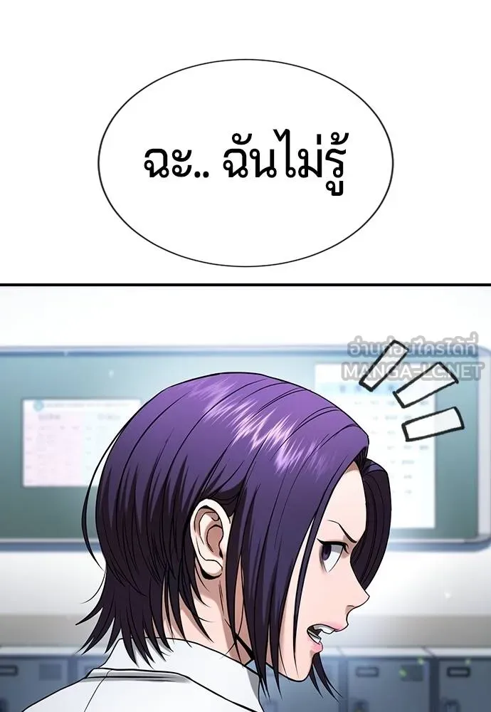 คูเซรา ตอนที่ 26 รูปที่ 93