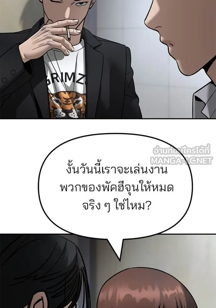 เลวฟาดเลว ตอนที่ 173 รูปที่ 5