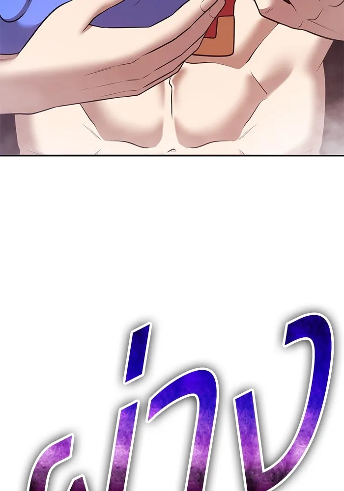 +99 ท่อนไม้พร้อมบวก ตอนที่ 62 ดิเมนชันอีตเตอร์ (10) รูปที่ 148