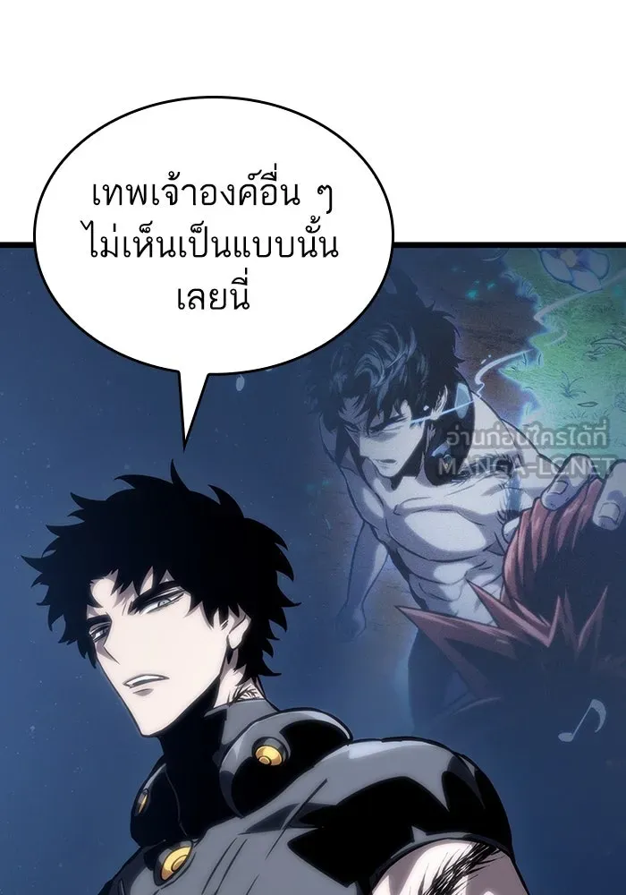 หลังวันสิ้นโลก ตอนที่ 116 รูปที่ 78