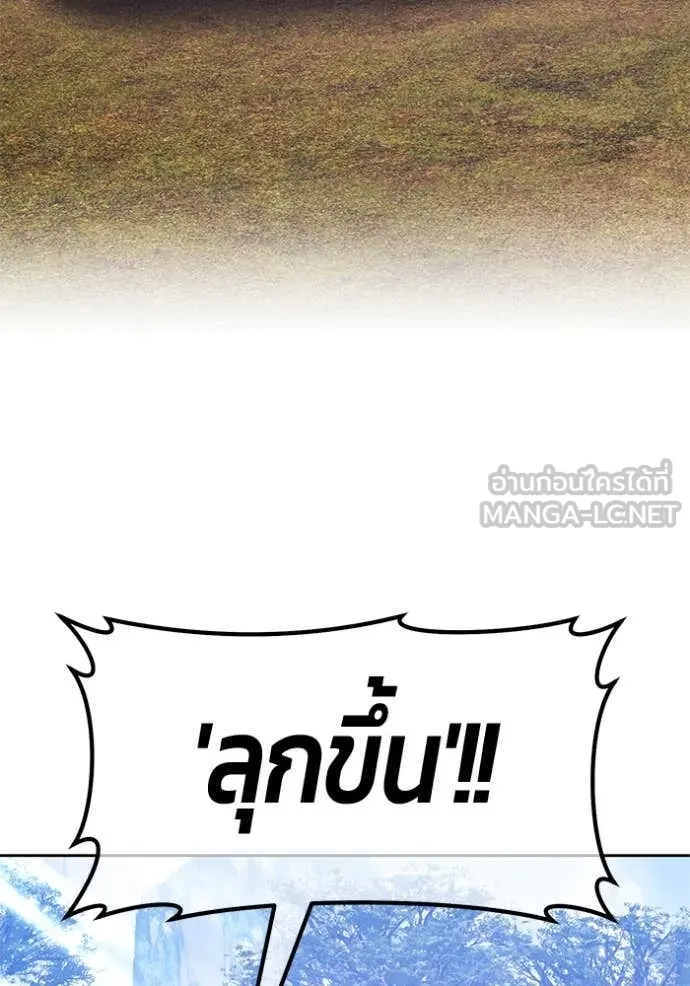 +99 ท่อนไม้ ตอนที่ 77 รูปที่ 447