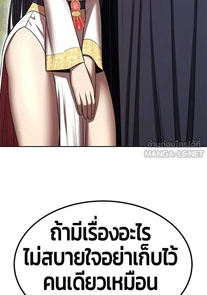 +99 ท่อนไม้ ตอนที่ 186 รูปที่ 343