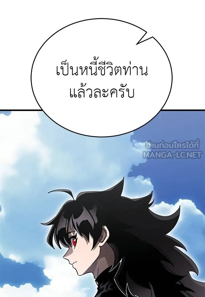 ยมราชลงทัณฑ์ ตอนที่ 78 รูปที่ 93