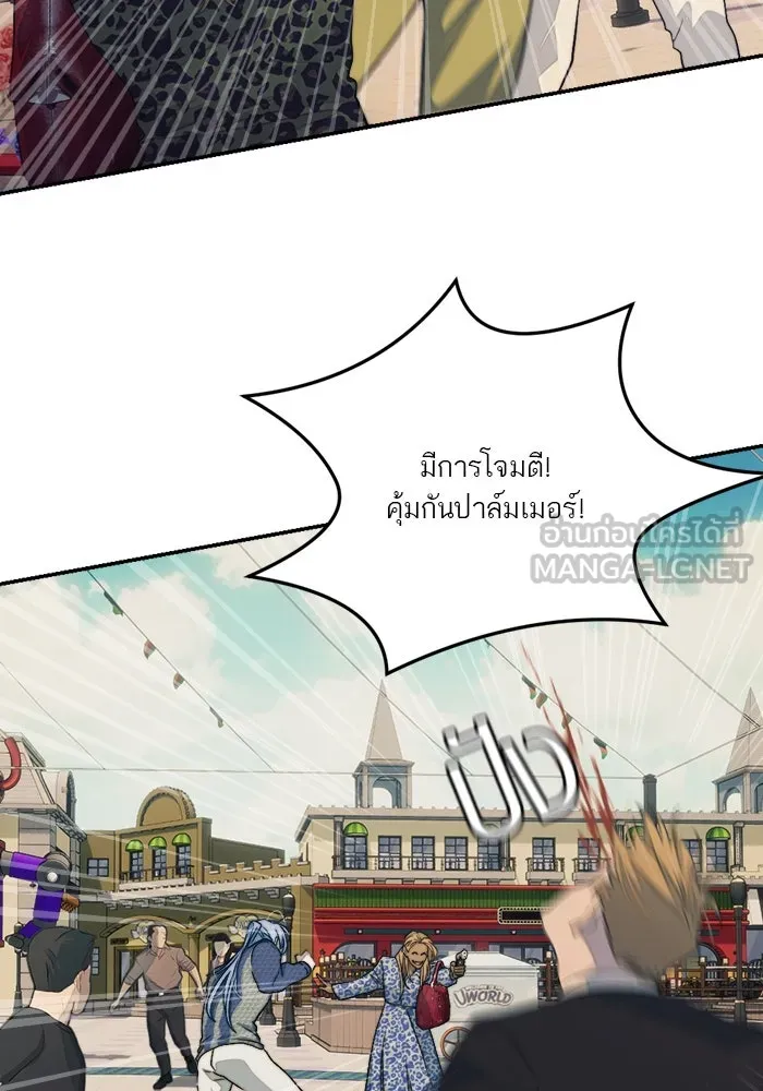 เปย์นี้เพื่อนาย My Sugar Baby ตอนที่ 96 เดือนสาม  ฉันหิวแล้ว รูปที่ 69