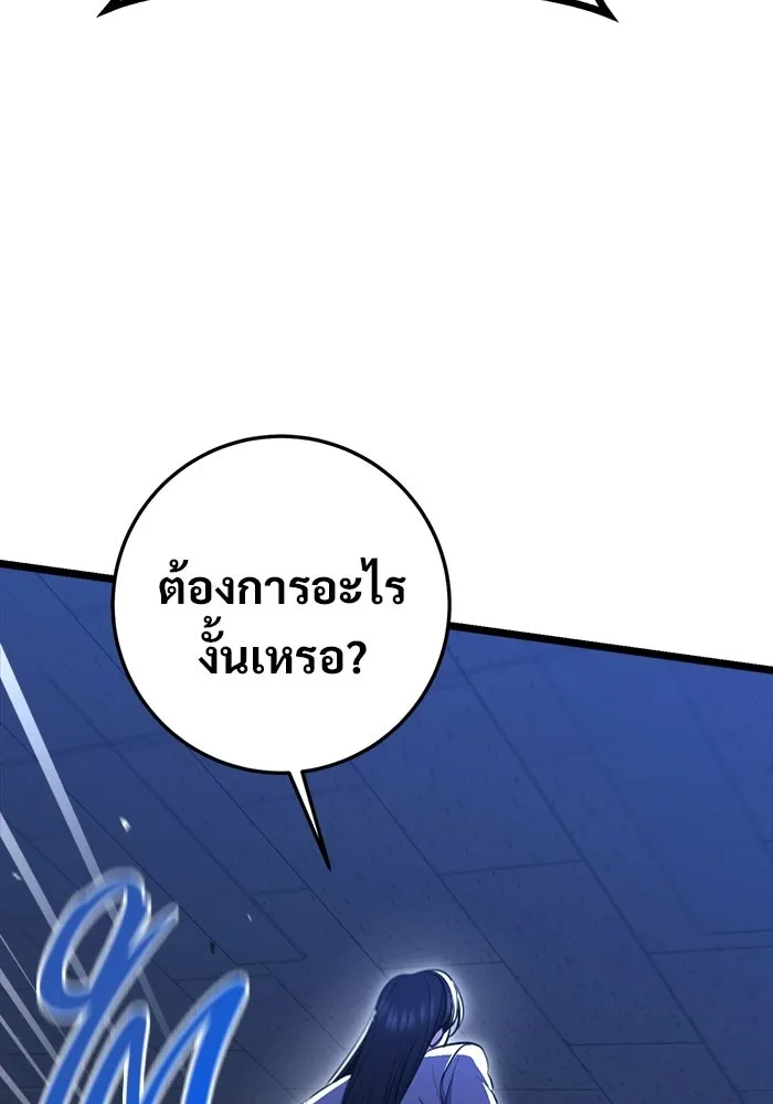 ราชินีนักบู๊ ตอนที่ 86 รูปที่ 34