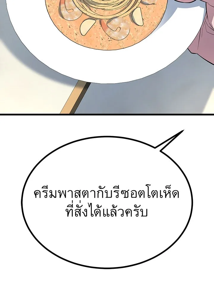 ราชาลานประลอง ตอนที่ 29 รูปที่ 49