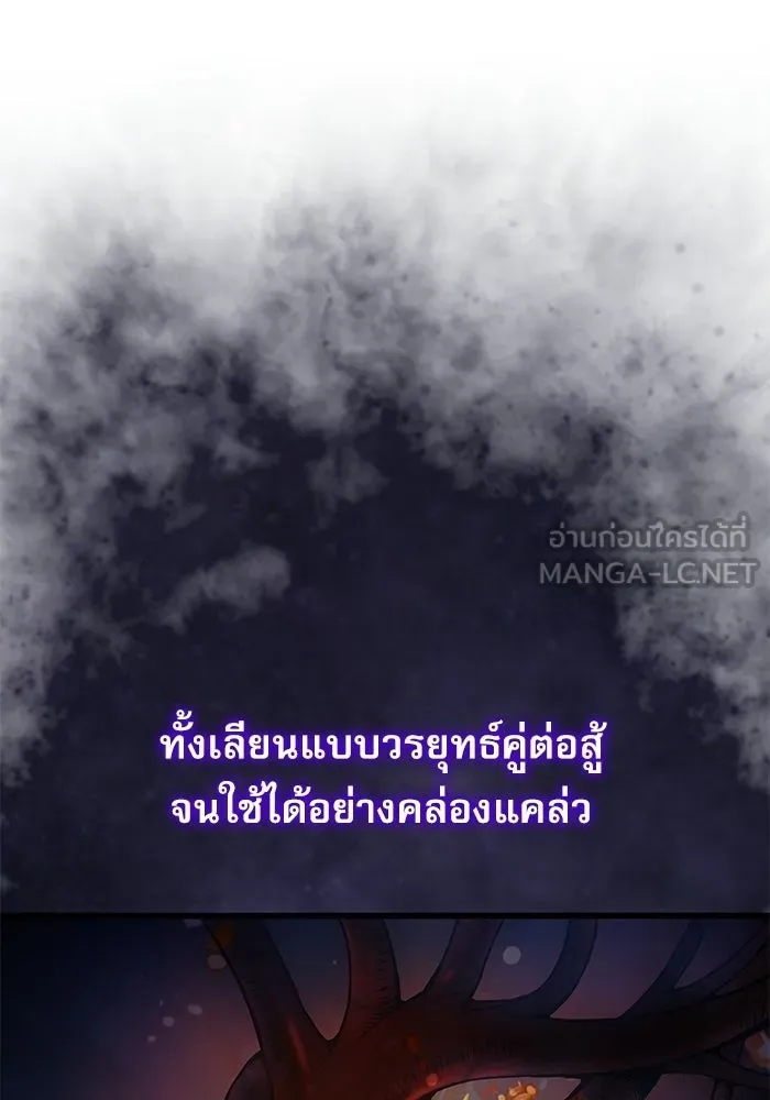 ลับลางลวง ตอนที่ 96 วีแมงชอน รูปที่ 144