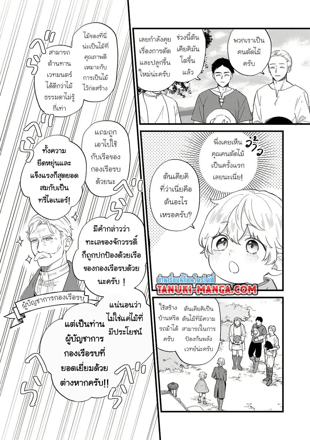 Manga-lc-com อ่านมังงะ อ่านการ์ตูน ออนไลน์ ฟรี Akuyaku no Goreisoku no Dounika shitai Nichijou ตอนที่ 1 2 3 4 5 6 7 8 9 10 11 12 13 14 ฟรี ไม่มีโฆษณา Manga-lc - อ่าน มังงะ อ่าน การ์ตูน ออนไลน์ อ่านมังงะ ฟรี