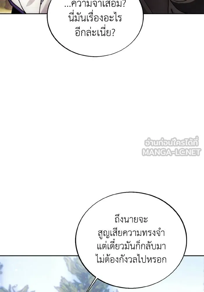 ศึกชิงบัลลังก์เทพเจ้ ตอนที่ 132 รูปที่ 21